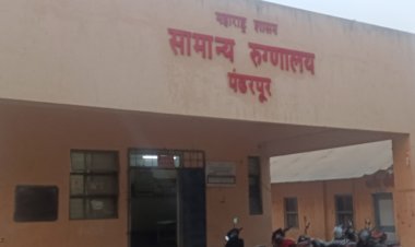 पंढरपूर उपजिल्हा रुग्णालय परिसरात सीसीटीव्ही बसविण्याची रुग्ण  नागरिकांनी मागणी