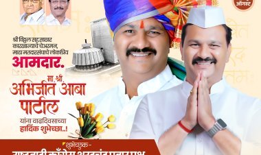 आमदार अभिजित  पाटील यांच्या वाढदिवसानिमित्त विविध सामाजिक उपक्रम उत्साहात संपन्न
